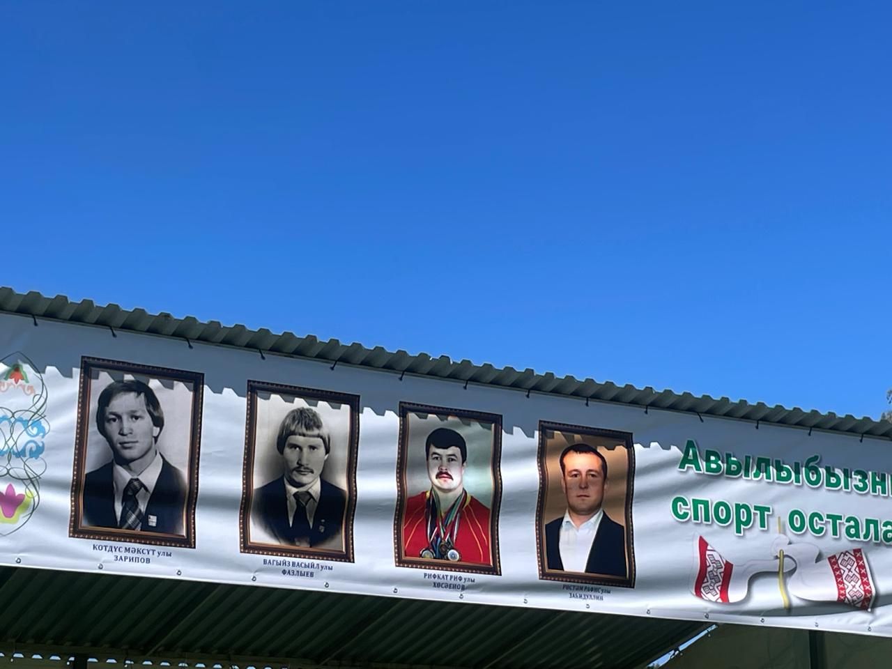 Бөрбашта мөселман балалар Сабан туе узды