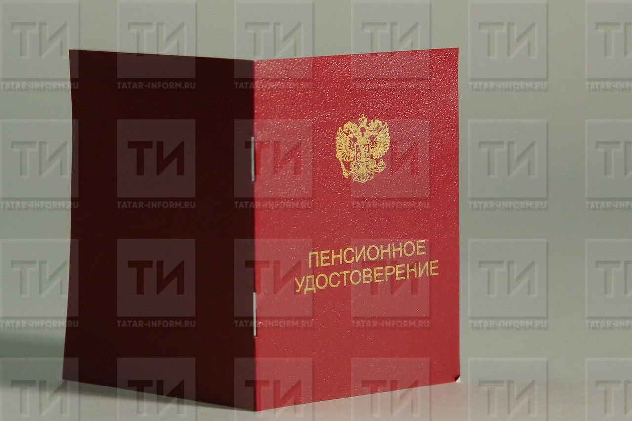 Нинди шартларда берьюлы ике пенсия рәсмиләштерү мөмкин
