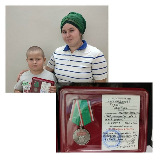 Райондашыбыз Чулпан Әхсәнетдинова «Фронтка ярдәм өчен» медале белән бүләкләнде