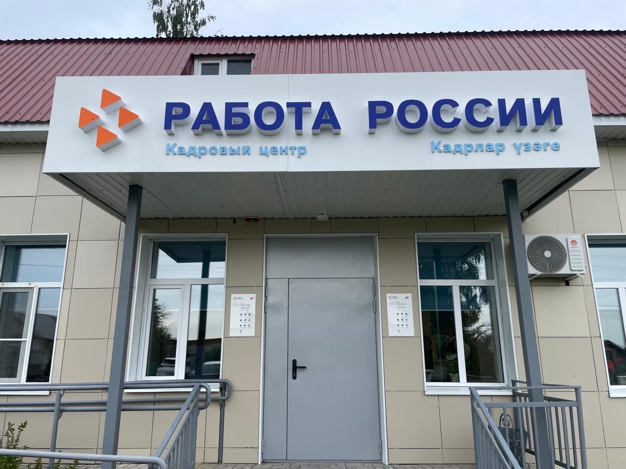 Балтач районының мәшгульлек үзәге бинасы капиталь ремонттан соң үз ишекләрен ачты