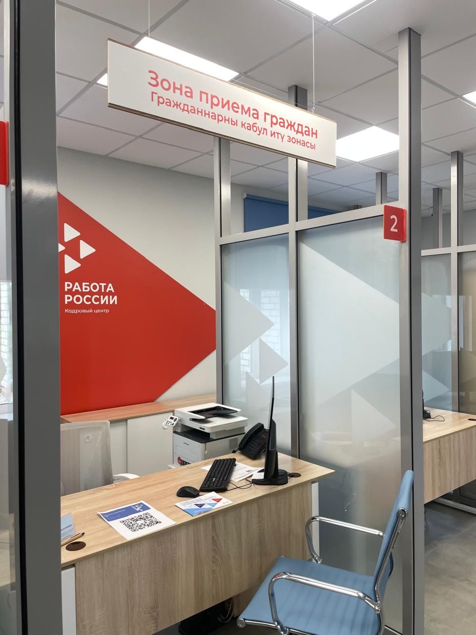 Балтач районының мәшгульлек үзәге бинасы капиталь ремонттан соң үз ишекләрен ачты