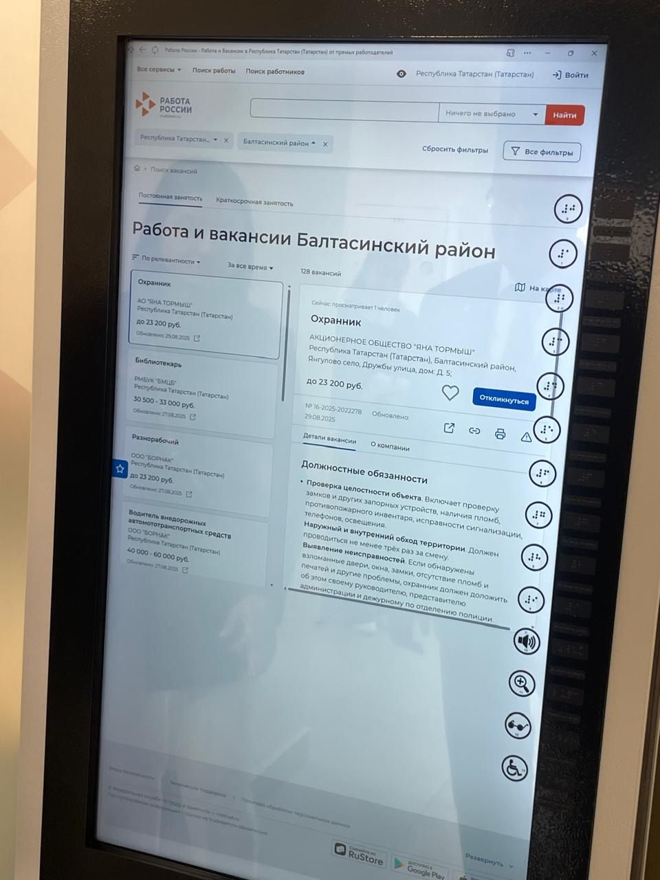 Балтач районының мәшгульлек үзәге бинасы капиталь ремонттан соң үз ишекләрен ачты