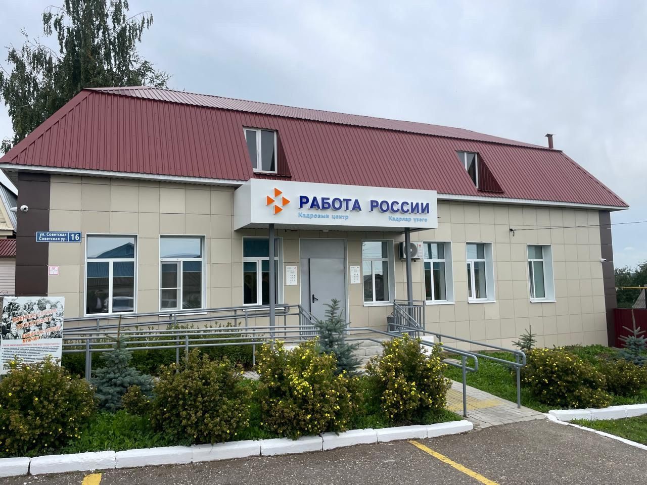 Балтач районының мәшгульлек үзәге бинасы капиталь ремонттан соң үз ишекләрен ачты