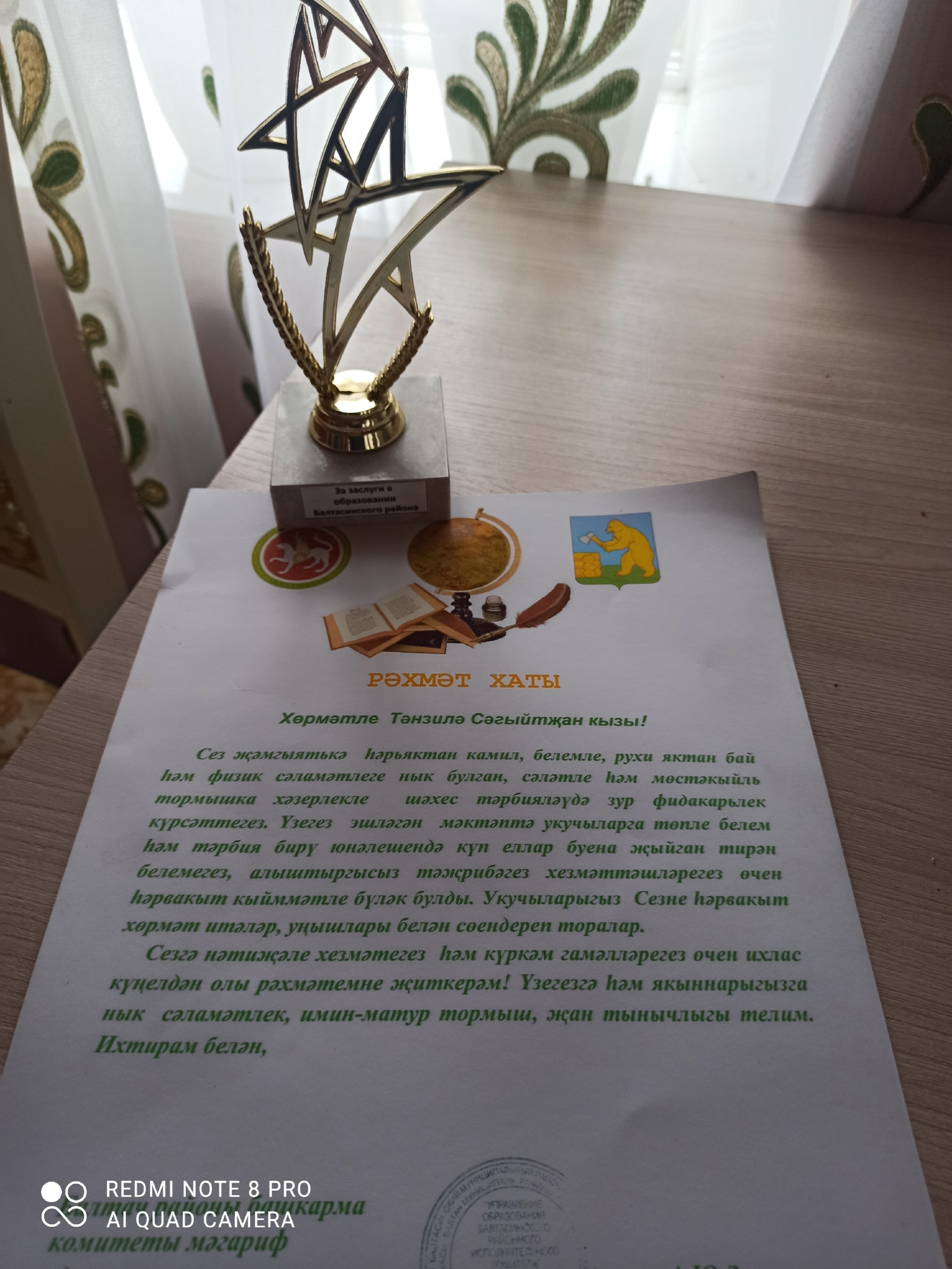 Тәрбияче олуг шәхес булса, балалар да шәхес булалар