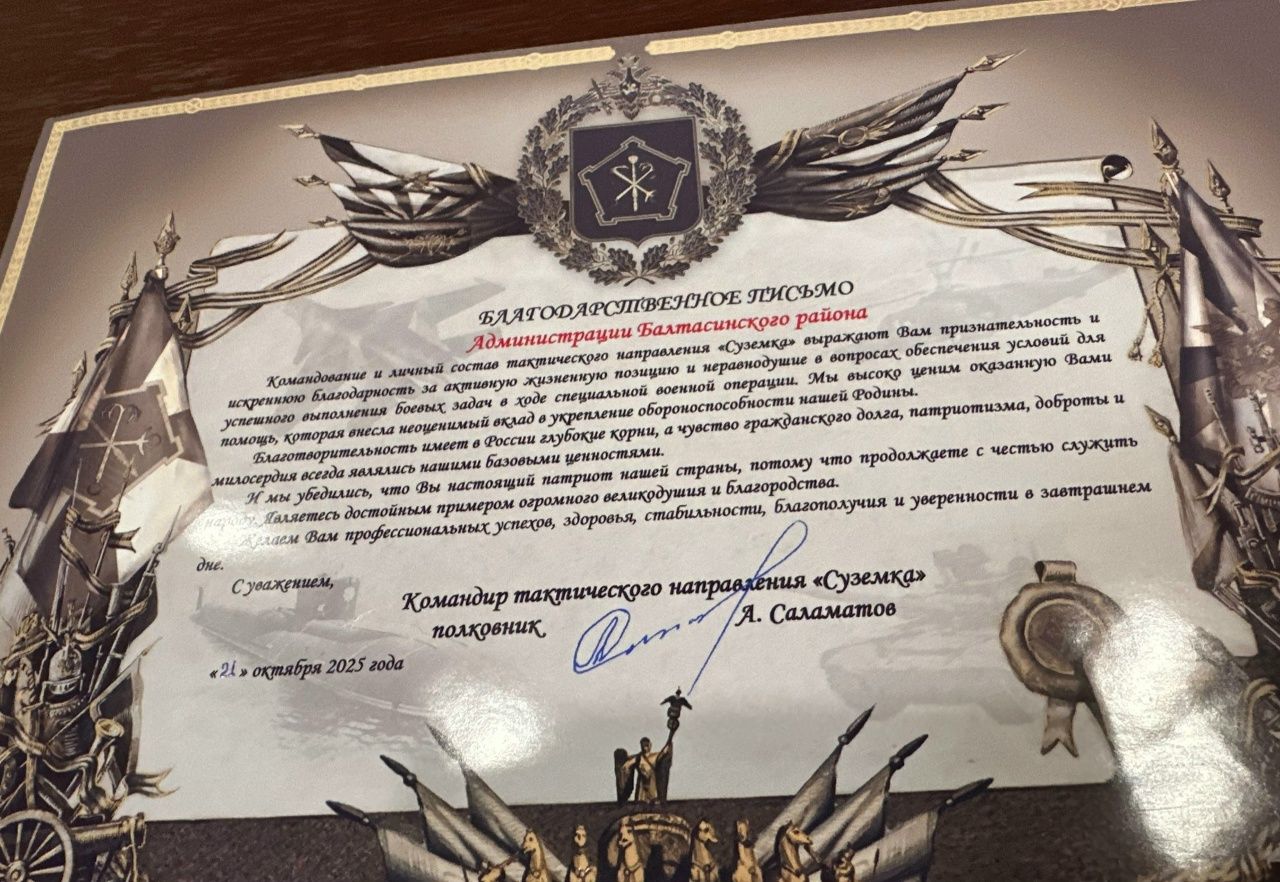 Балтач районы башлыгына  Рәхмәт хаты һәм «Сугышчан дуслыкны ныгыткан өчен» медален тапшырылды