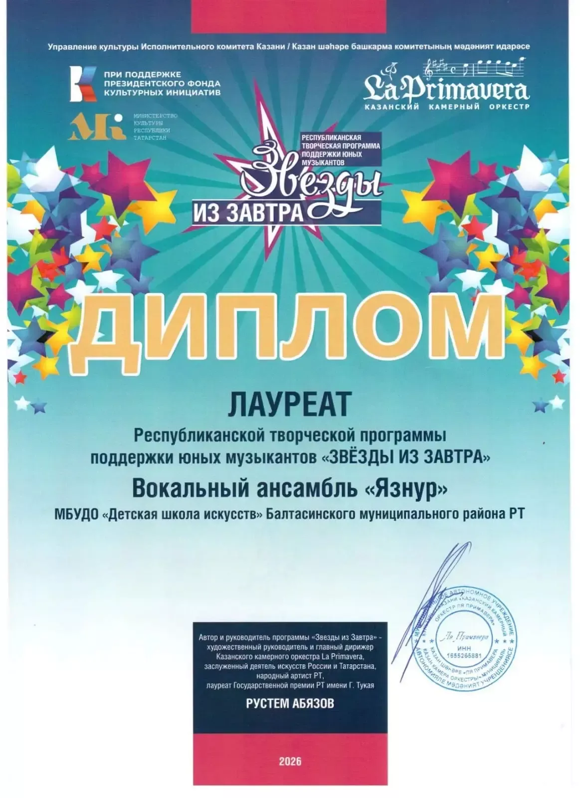 Балтачның «Язнур» ансамбле La Primavera оркестры белән бер сәхнәдә чыгыш ясады