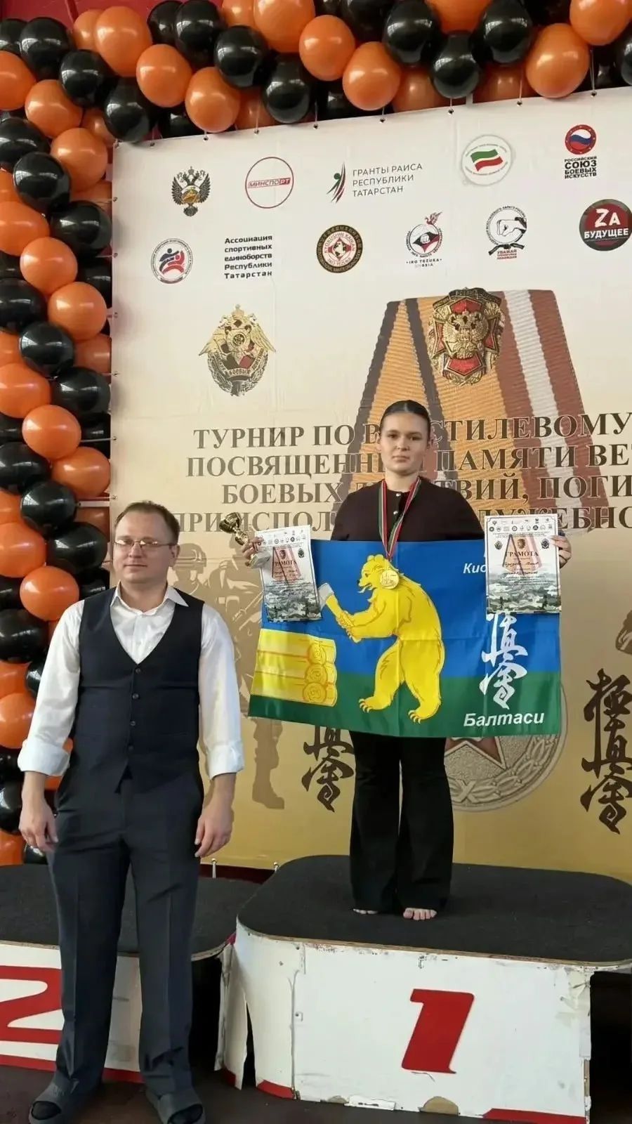 Балтачлылар  төрле стильле каратэ буенча Казан шәһәренең Чемпионаты һәм беренчелегендә катнашты