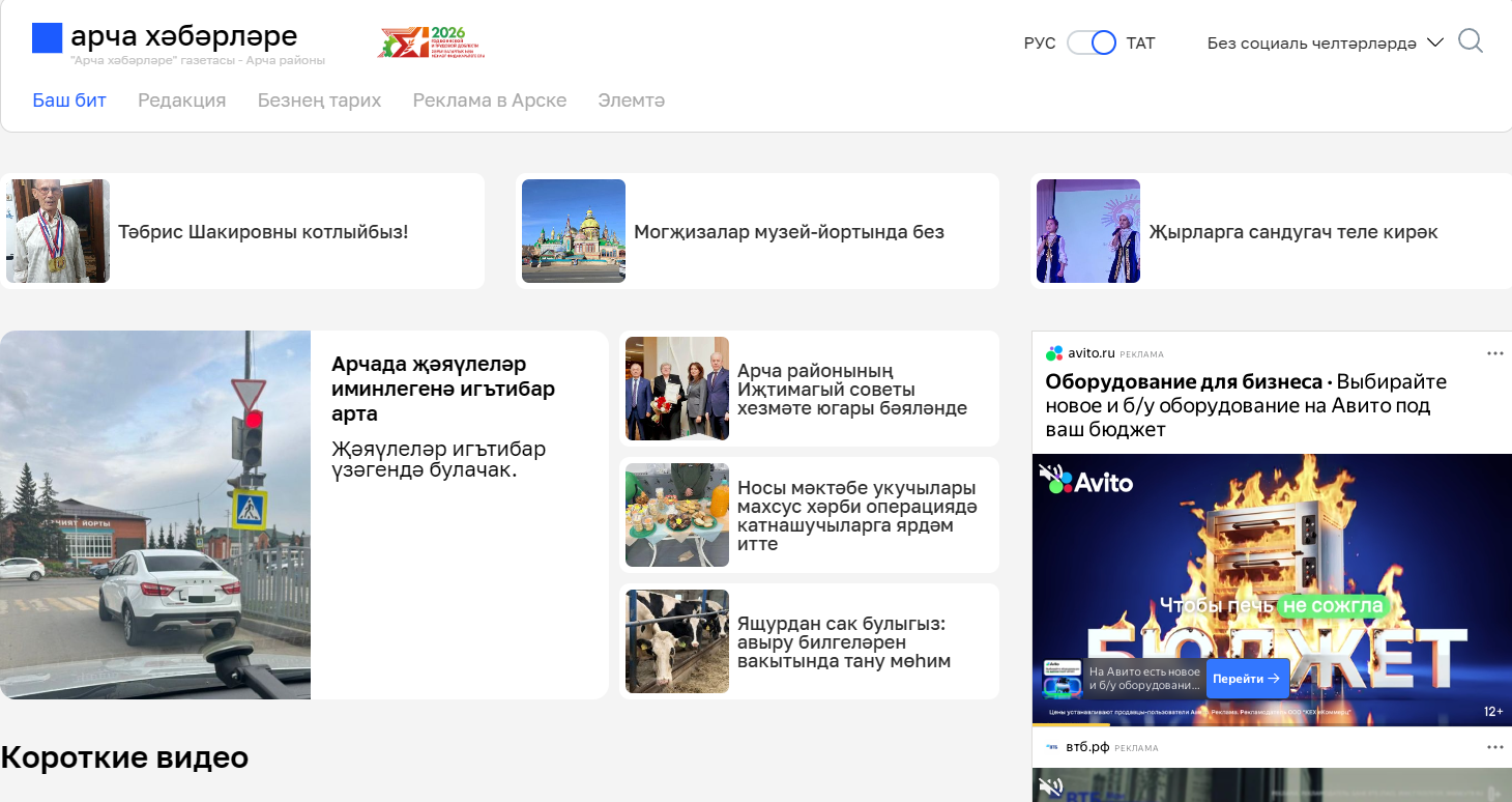 «Балтач яңалыклары» хезмәттәшләребез «Арча яңалыклары»н сайтның 15 еллыгы белән котлый!