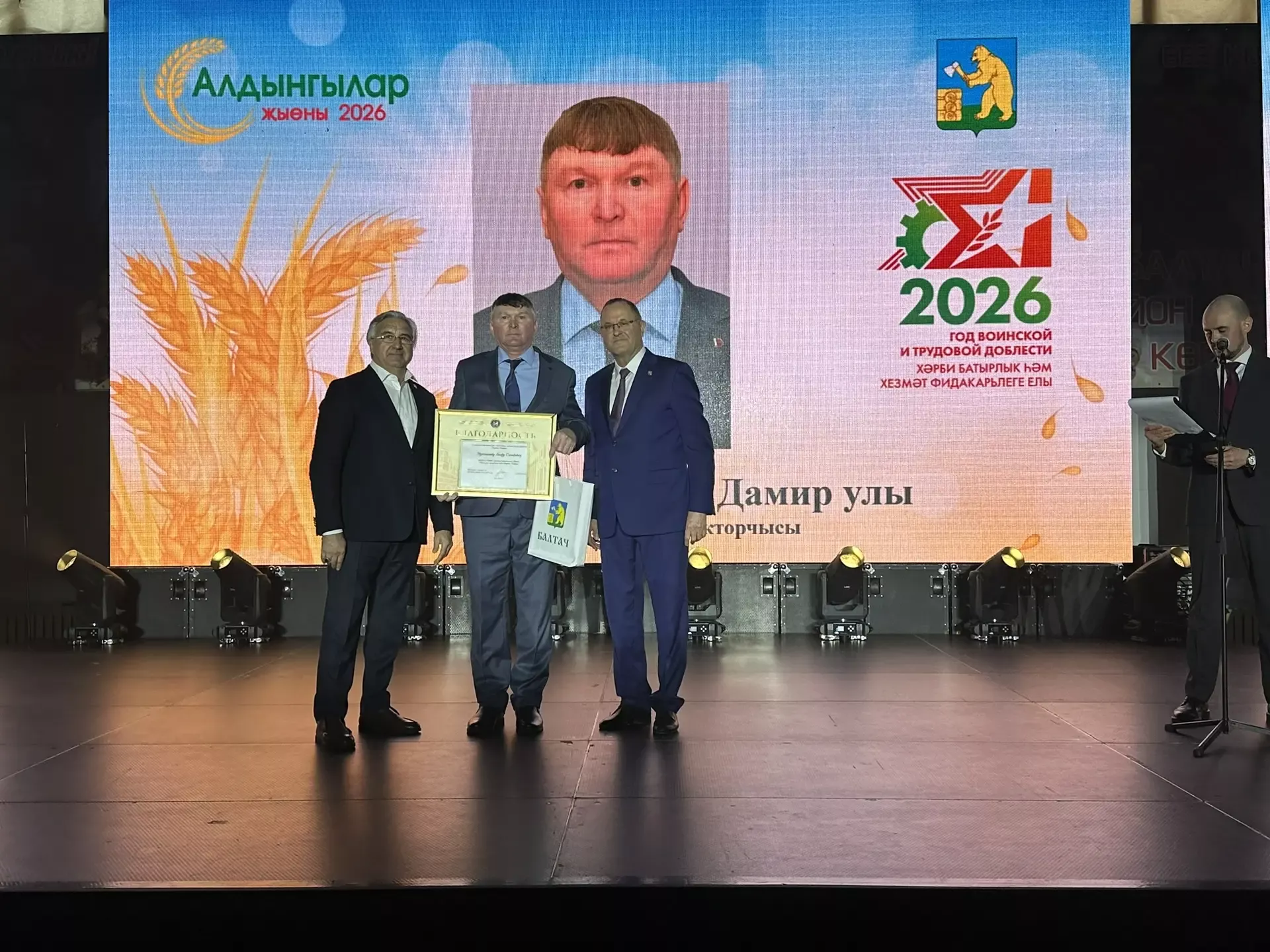 Балтачта алдынгылар җыены күргәзмә белән башланып китте