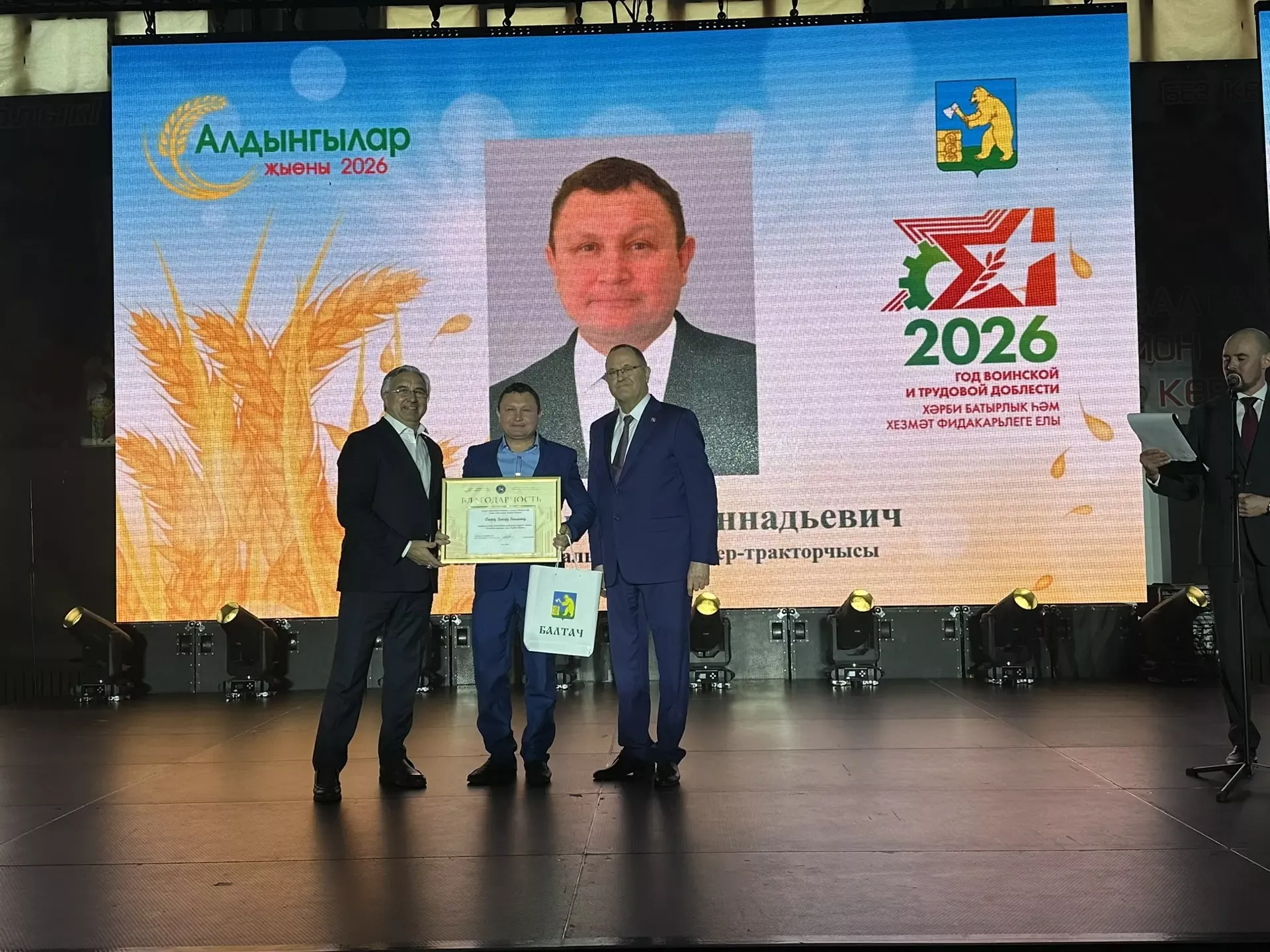 Балтачта алдынгылар җыены күргәзмә белән башланып китте