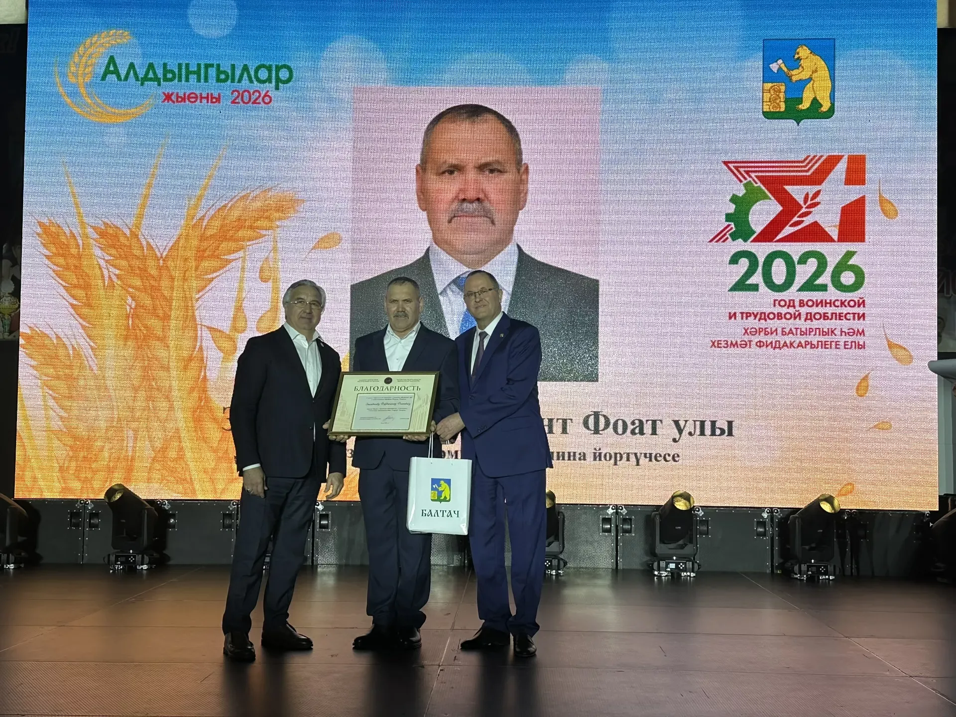 Балтачта алдынгылар җыены күргәзмә белән башланып китте