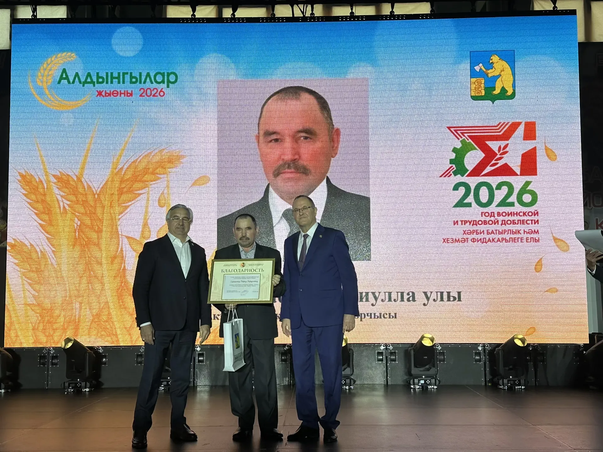 Балтачта алдынгылар җыены күргәзмә белән башланып китте