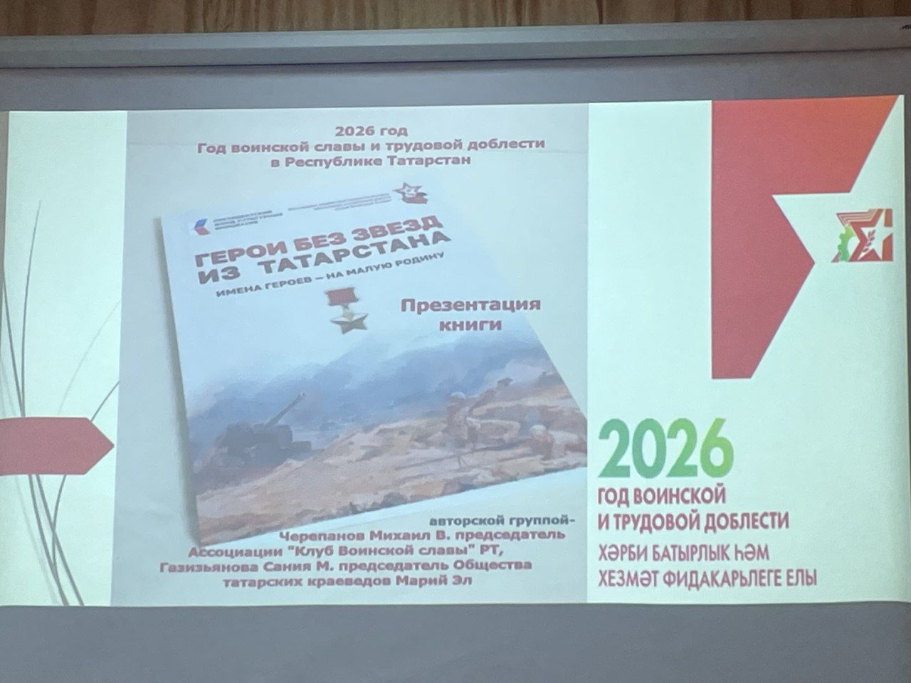 Михаил Черепанов: «Ватан өчен һәлак булганнар онытылырга тиеш түгел»