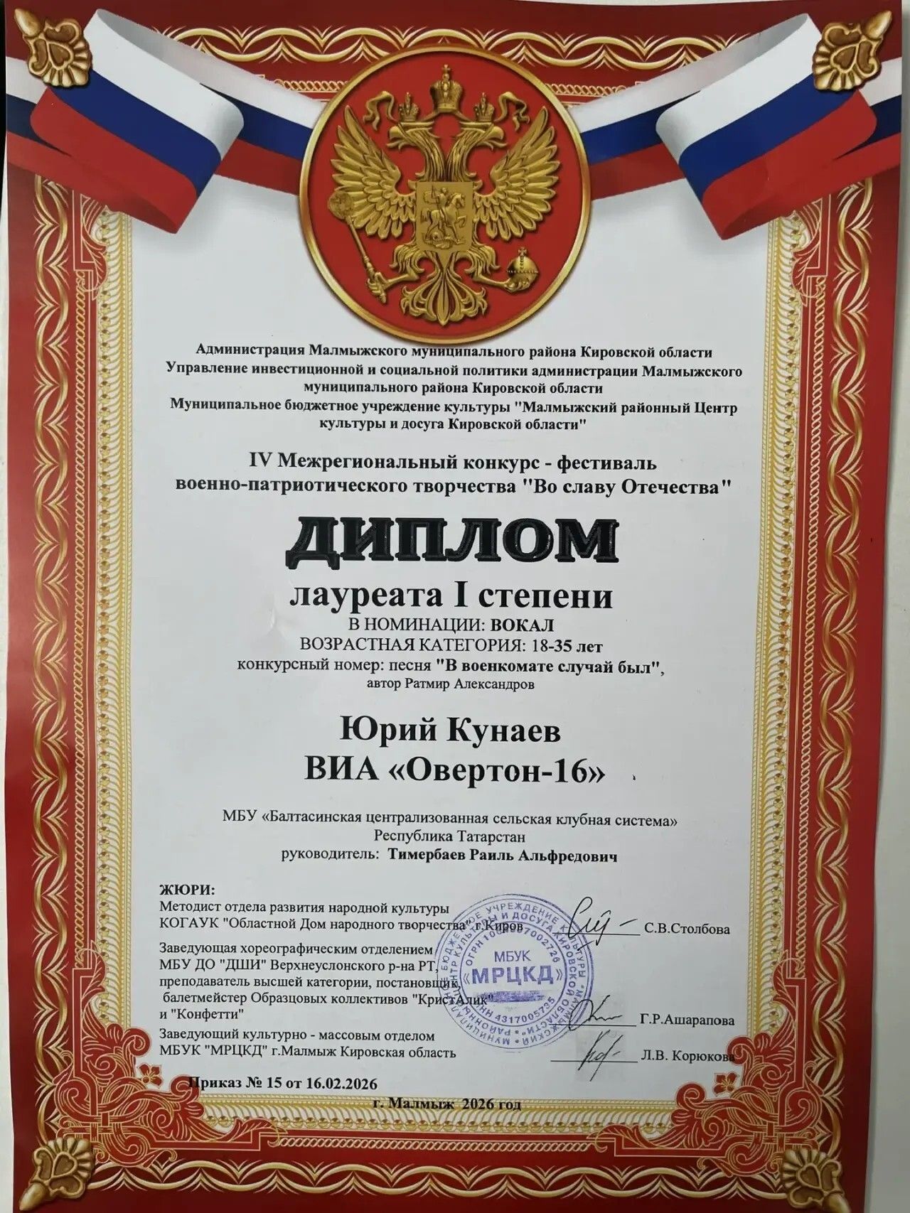 Балтач егетләре малмыжлыларны сокландырган