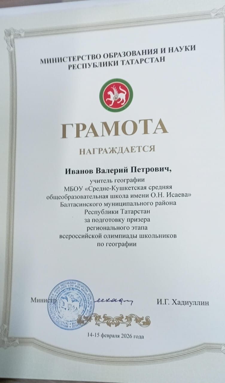 Балтач укучылары кабат җиңүләр яулый