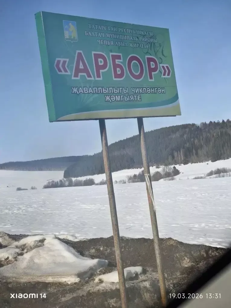 «Арбор» хуҗалыгы техникаларына да чират җитте (+ фоторепортаж)