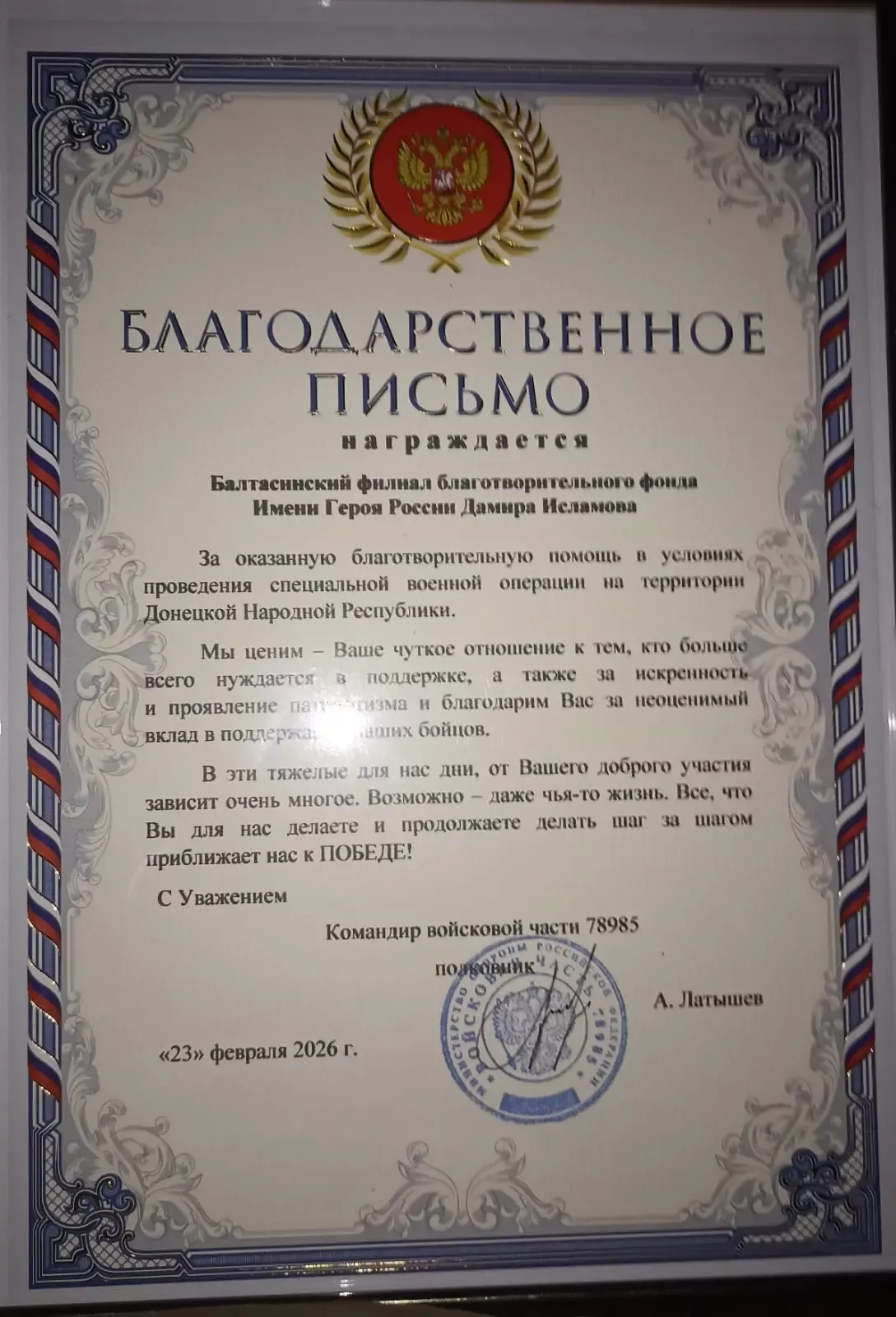 Балтач волонтерлары ерак сәфәрдән кайтып җитте