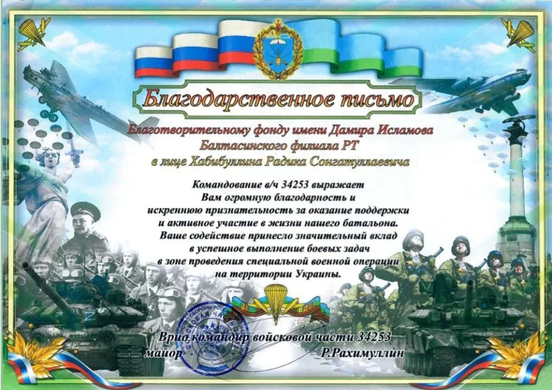 Балтач волонтерлары ерак сәфәрдән кайтып җитте