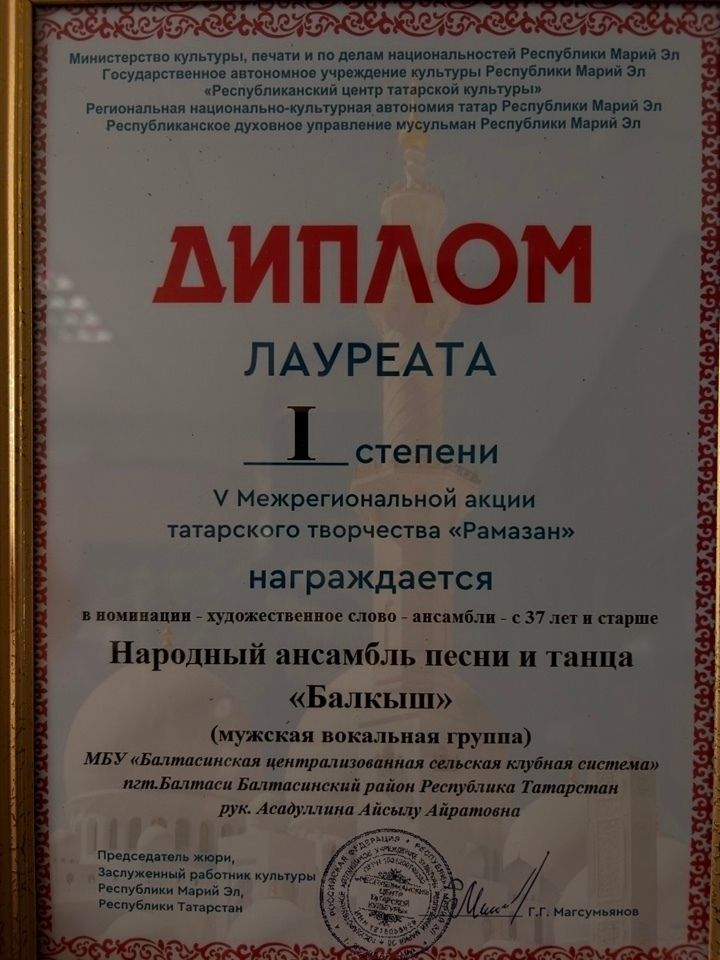 Балтач артистлары Йошкар-Оладан җиңү белән кайтты