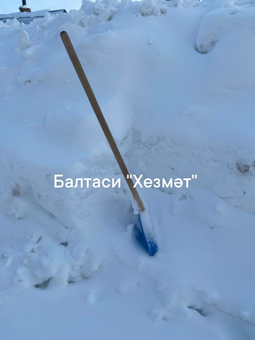 Яз шулай башланды
