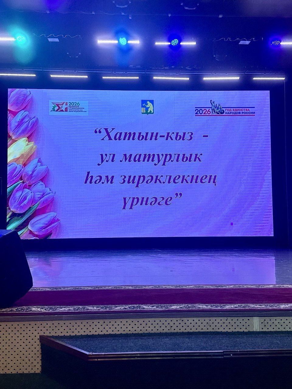 Балтачта гүзәл затларны хөрмәтләделәр