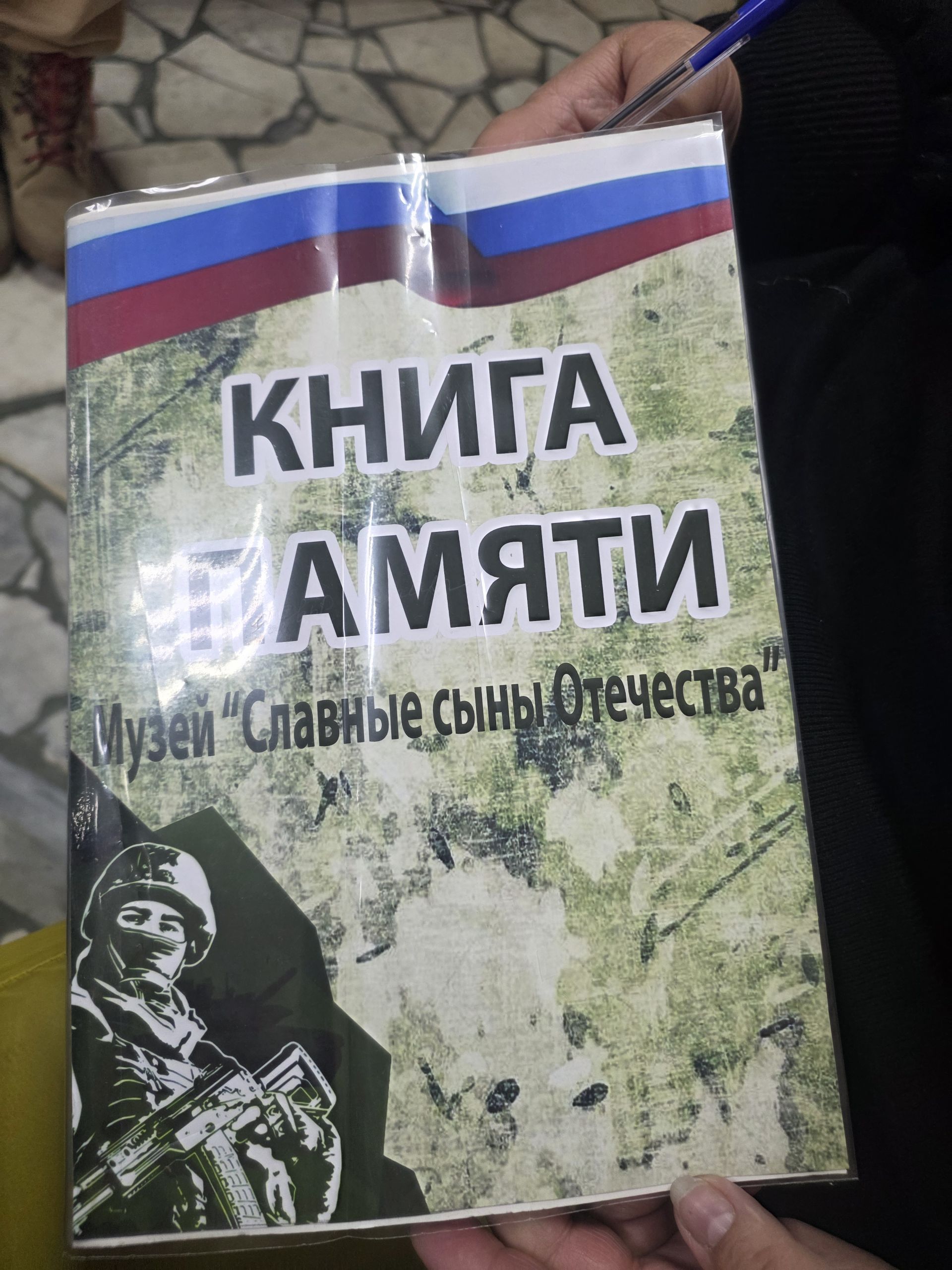«Струна»га гомер телик