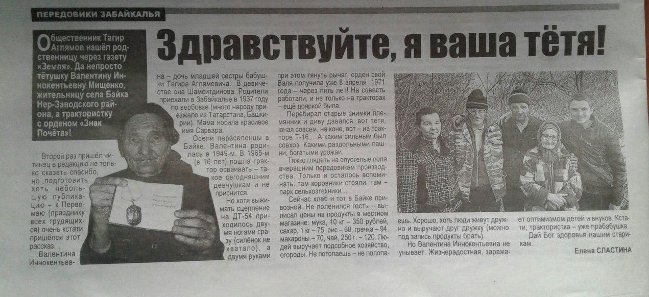 Ерактагы якын туганнар
