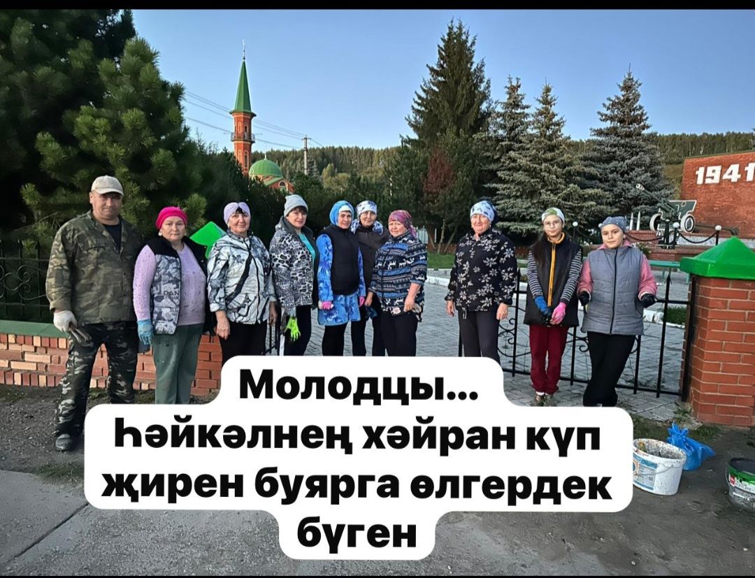 Орның матурлыгы кемнән дисез?!