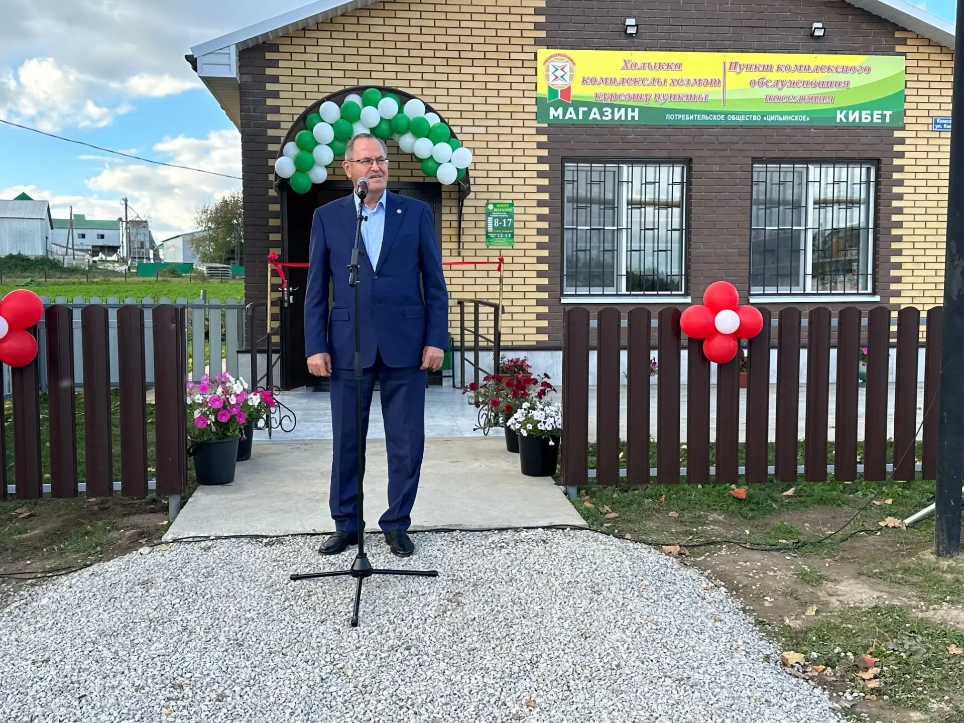 Әтнә авылында яңа кибет ачылды!