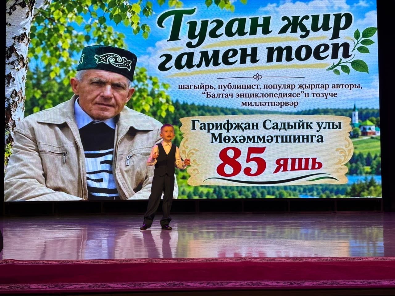 Гарифҗан Мөхәммәтшинга - 85 яшь