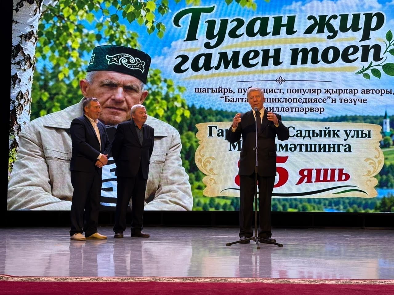 Гарифҗан Мөхәммәтшинга - 85 яшь