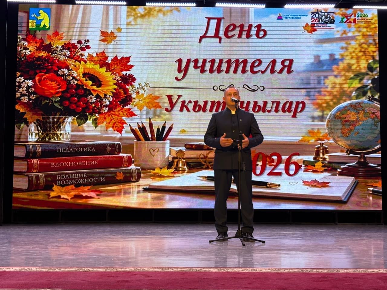 Балтачта укытучыларны хөрмәтләделәр