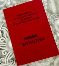 Пенсия алды яшендәге кешеләргә нинди ташламалар каралган?