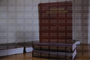 Искергән мәгълүматлар аркасында алты томлык Татар энциклопедиясен  яңартырга мөмкиннәр