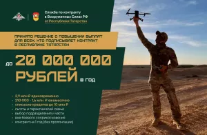 Татарстаннан хәрби хезмәткә чакырылучылар контрактка кул куеп 2,9 млн сумга кадәр алырга мөмкин
