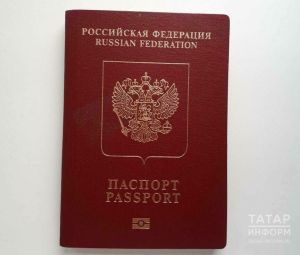 Киләсе елдан чит ил паспортына балалар турындагы мәгълүматны кертмәячәкләр