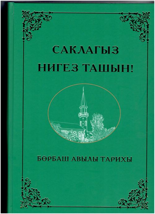 Якты эзең калсын җирдә