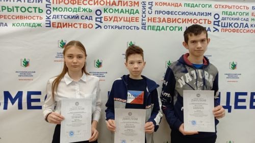 Искәндәр, Дарья, Рәсим «Олимпка юл» олимпиадасы призерлары булдылар