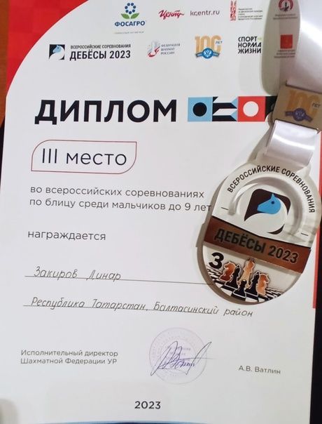 Балтачның яшь шахматчысы Удмуртиядән җиңү белән кайтты (+фото)