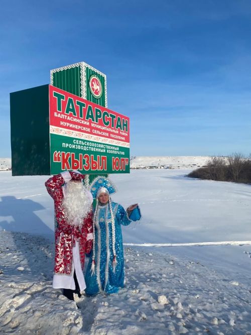 Балтачта профсоюз Кыш бабае кабат юлга кузгалган (+бик күп фото)