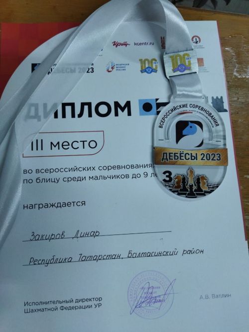 Балтачның яшь шахматчылары Удмуртиядән җиңү белән кайтты (+фото)