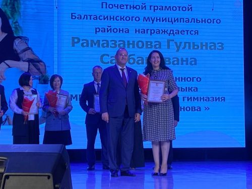 Балтачта мөгаллимнәрне котладылар (+бик күп фото)