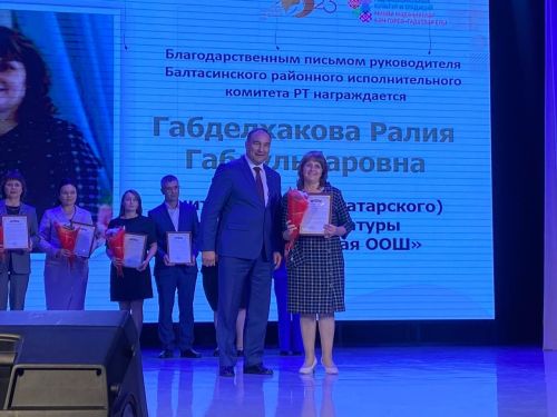 Балтачта мөгаллимнәрне котладылар (+бик күп фото)