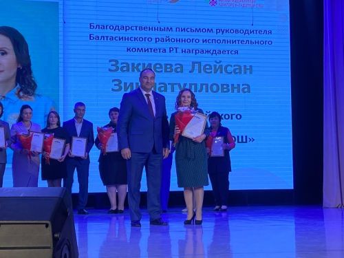Балтачта мөгаллимнәрне котладылар (+бик күп фото)