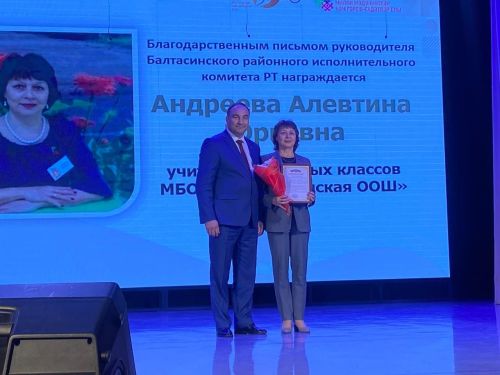 Балтачта мөгаллимнәрне котладылар (+бик күп фото)