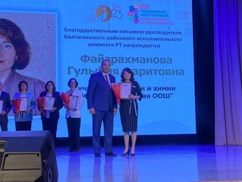 Балтачта мөгаллимнәрне котладылар (+бик күп фото)