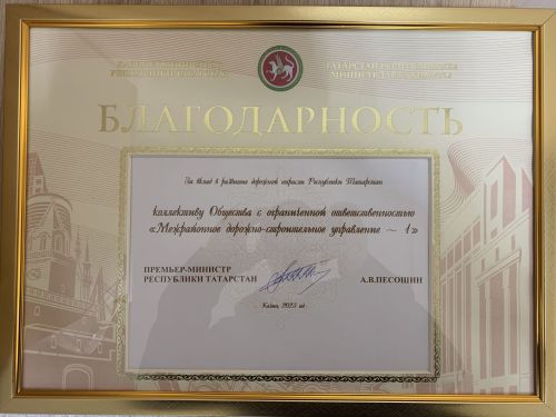 Балтачлылар М12 трассасының 72 километры ачылышында бүләкләнде (фото)
