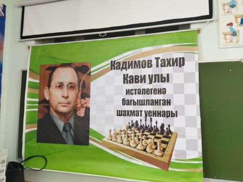 Таһир Кадыймов истәлегенә ярыш узды