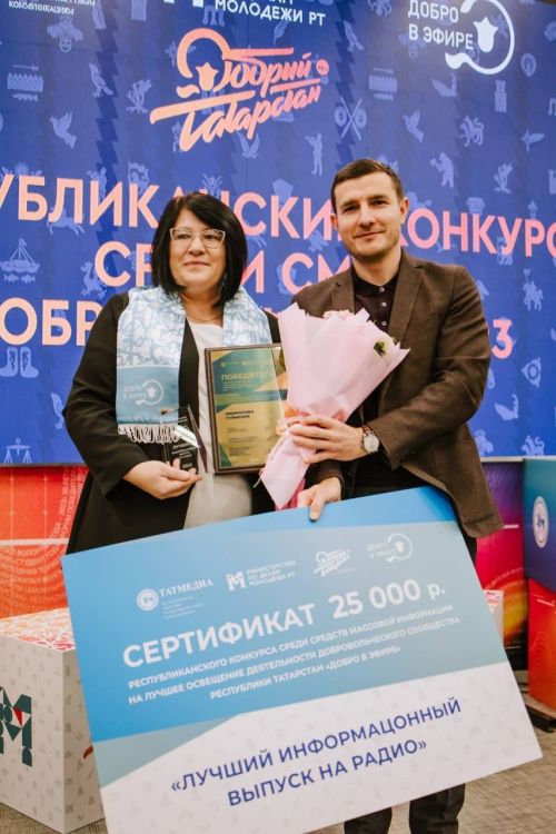 «Кайтаваз» - «Радиода иң яхшы мәгълүмати чыгарылыш» номинациясендә җиңүче! (фото)