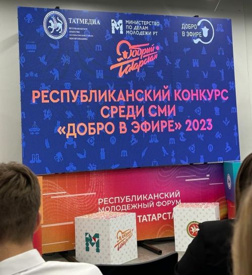 «Кайтаваз» - «Радиода иң яхшы мәгълүмати чыгарылыш» номинациясендә җиңүче! (фото)